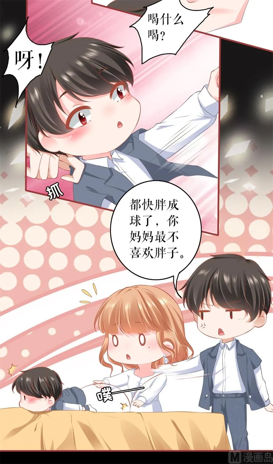 第186话 第5页
