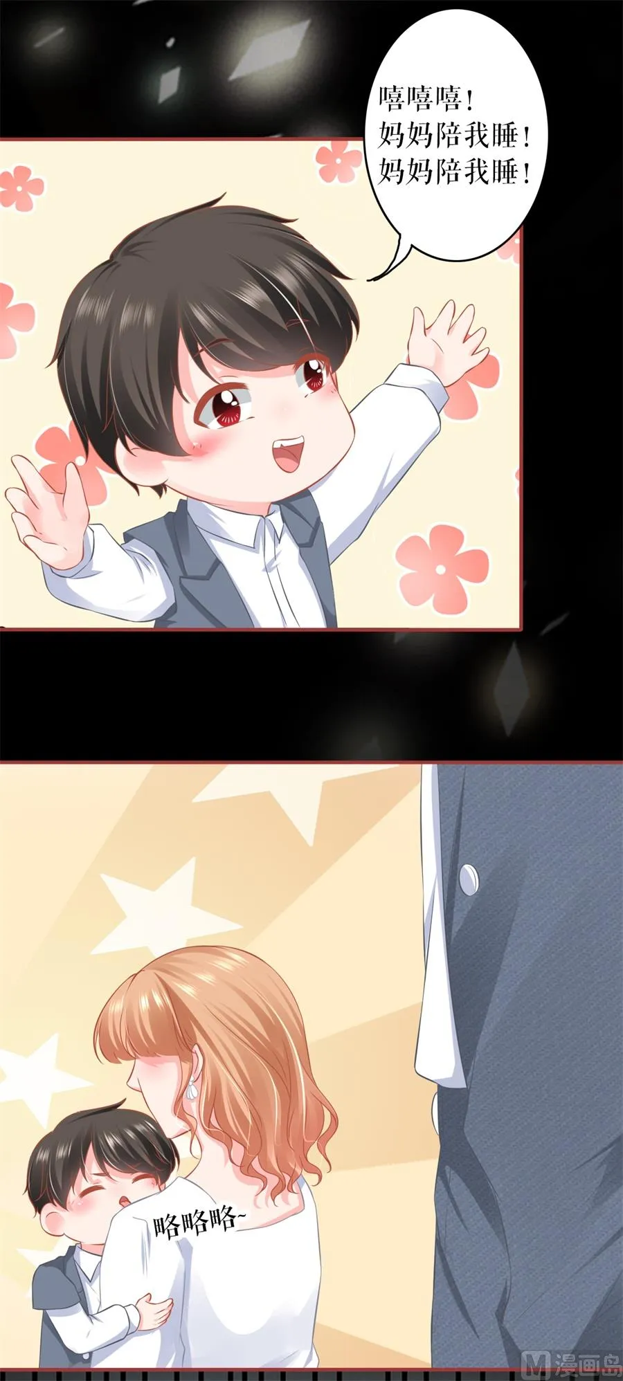 第186话 第10页