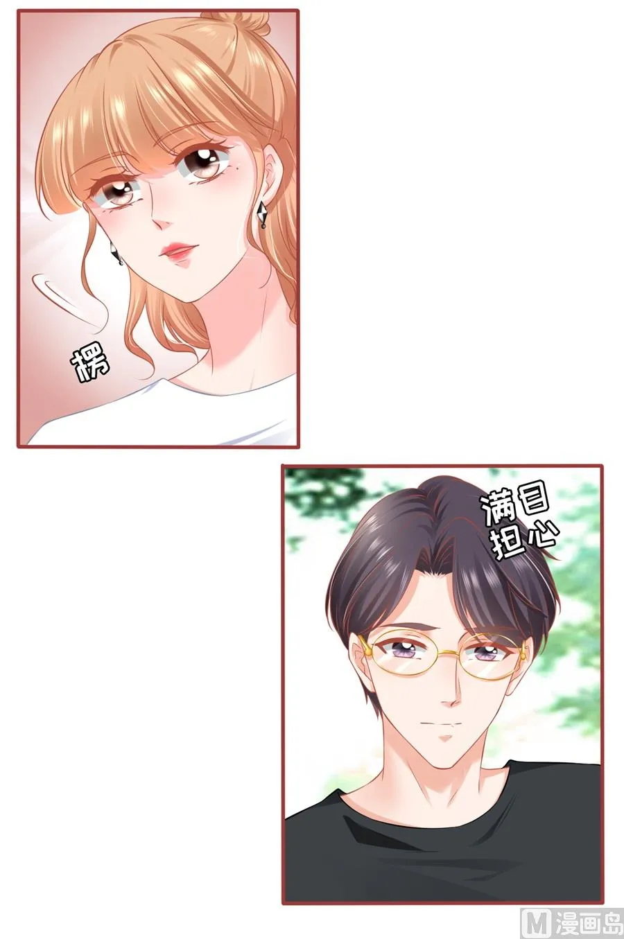 第186话 第17页