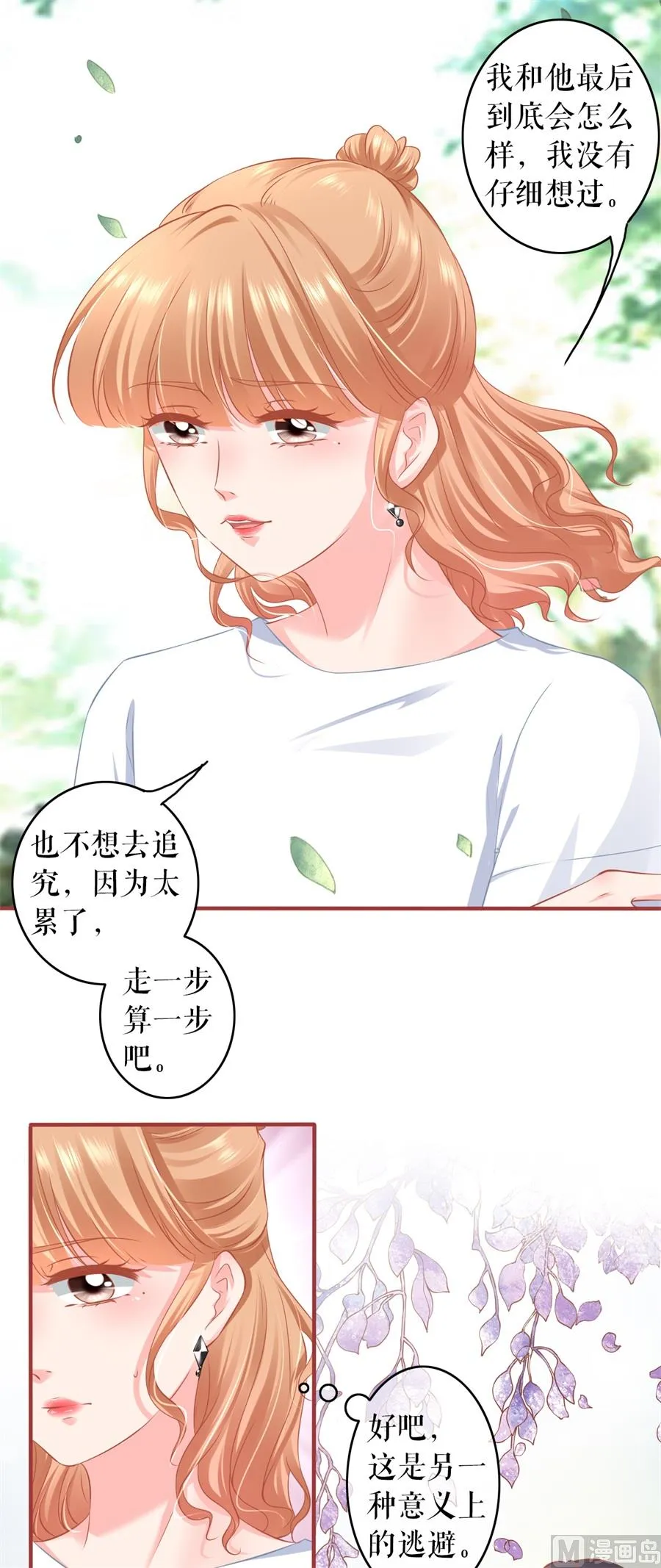 第186话 第20页