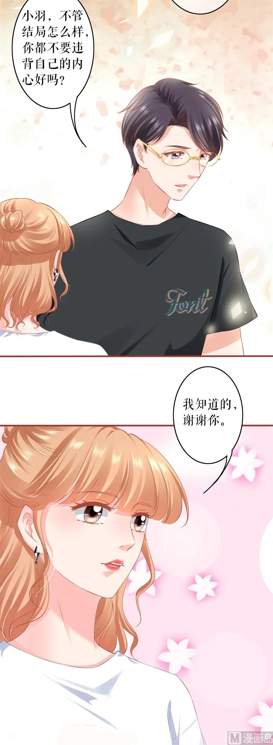 第186话 第22页