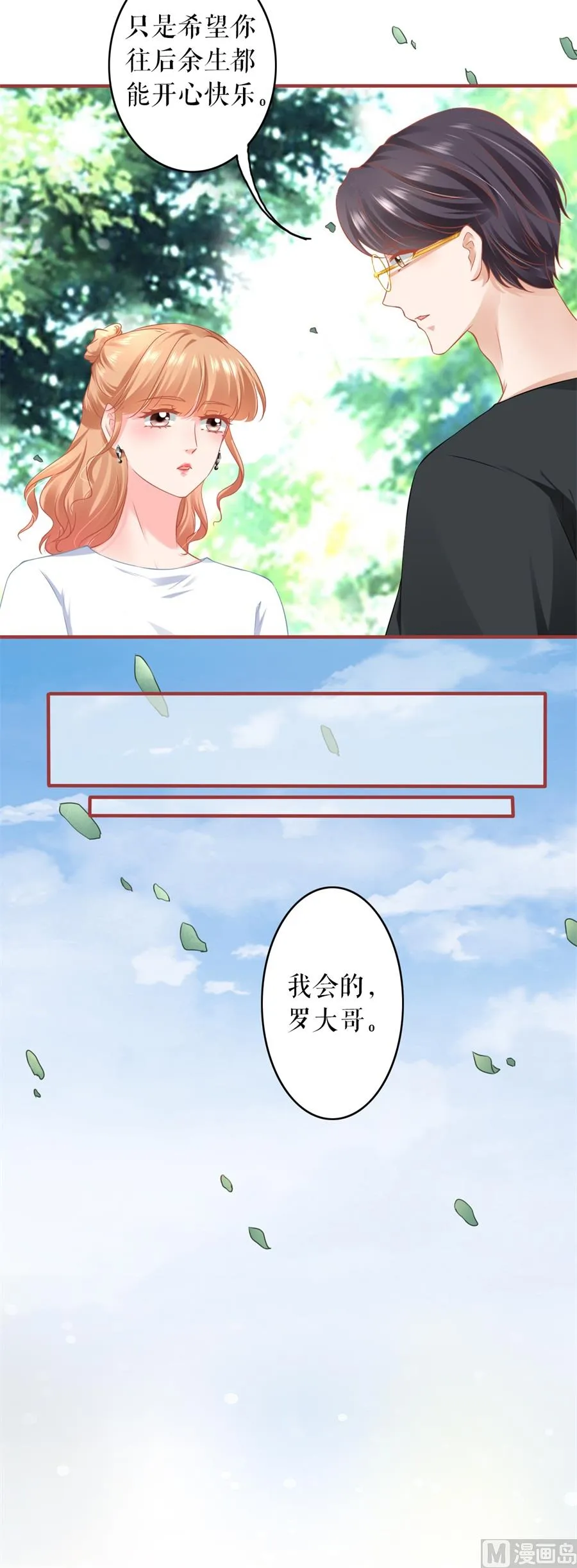 第186话 第24页
