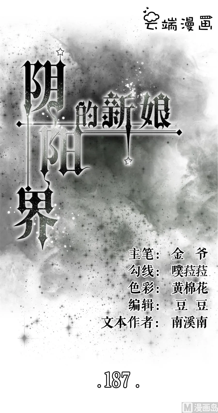 第187话 第1页