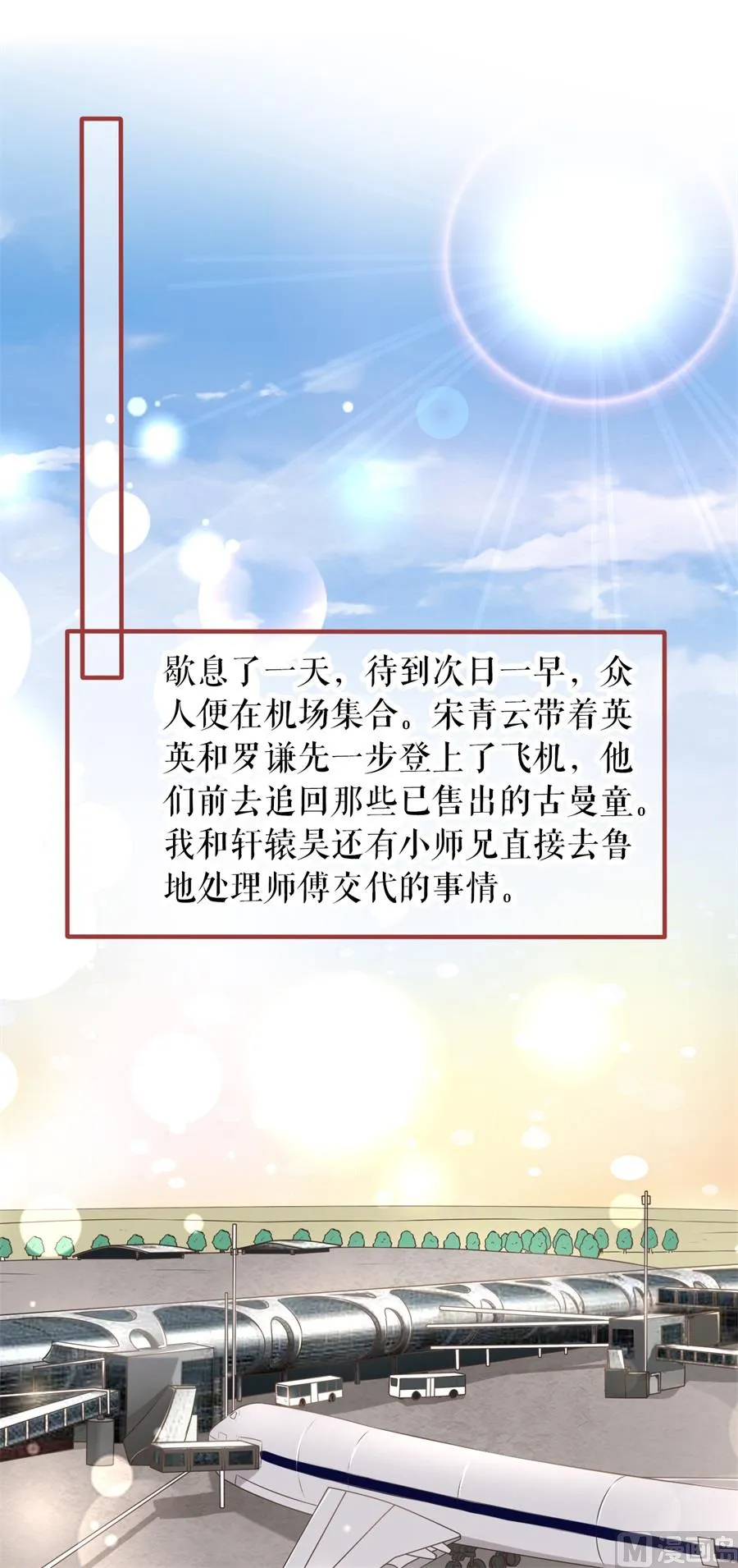 第187话 第2页