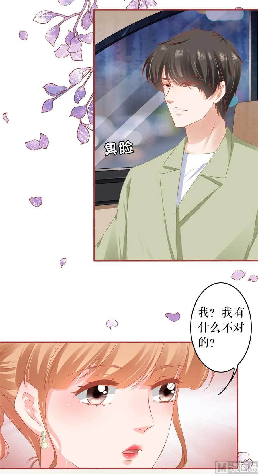第187话 第6页