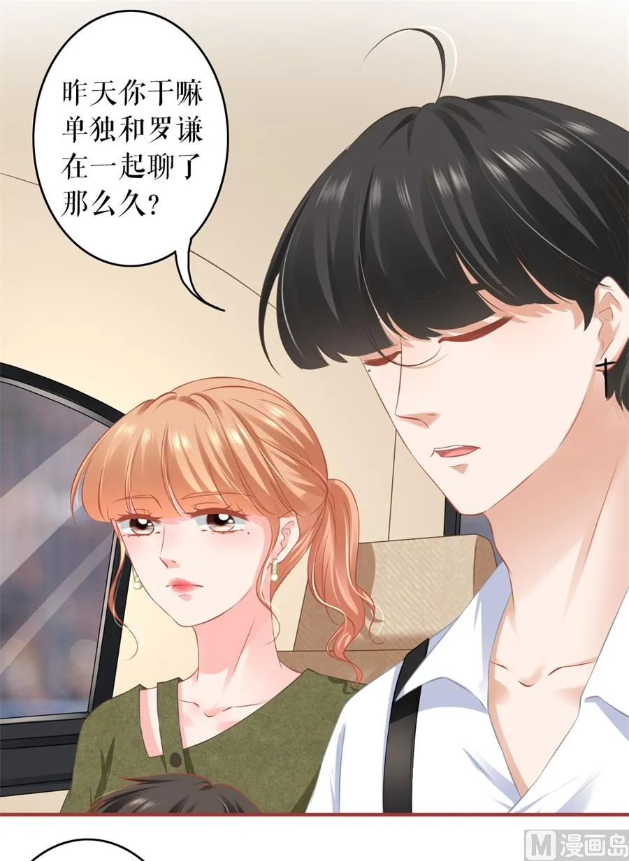 第187话 第7页