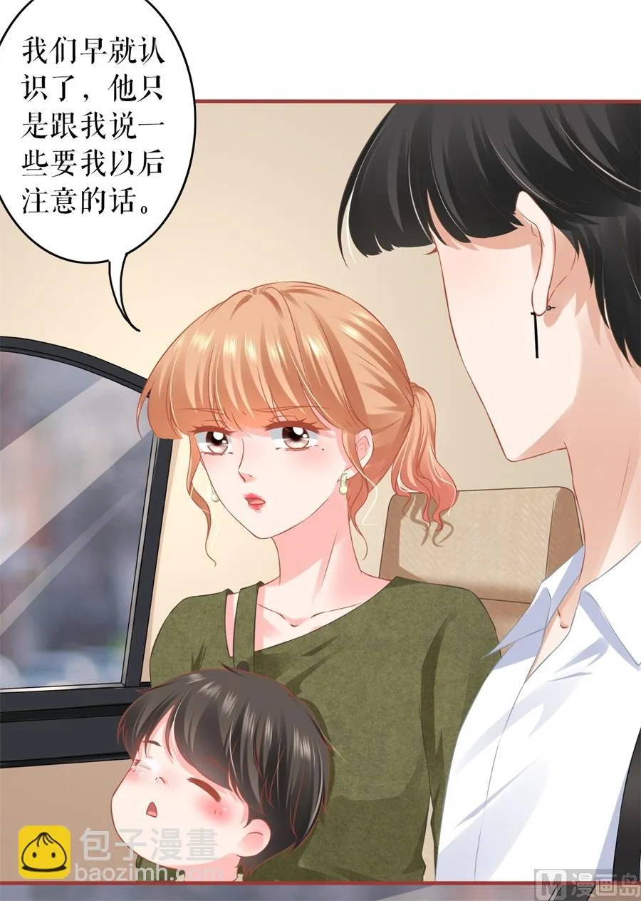 第187话 第8页
