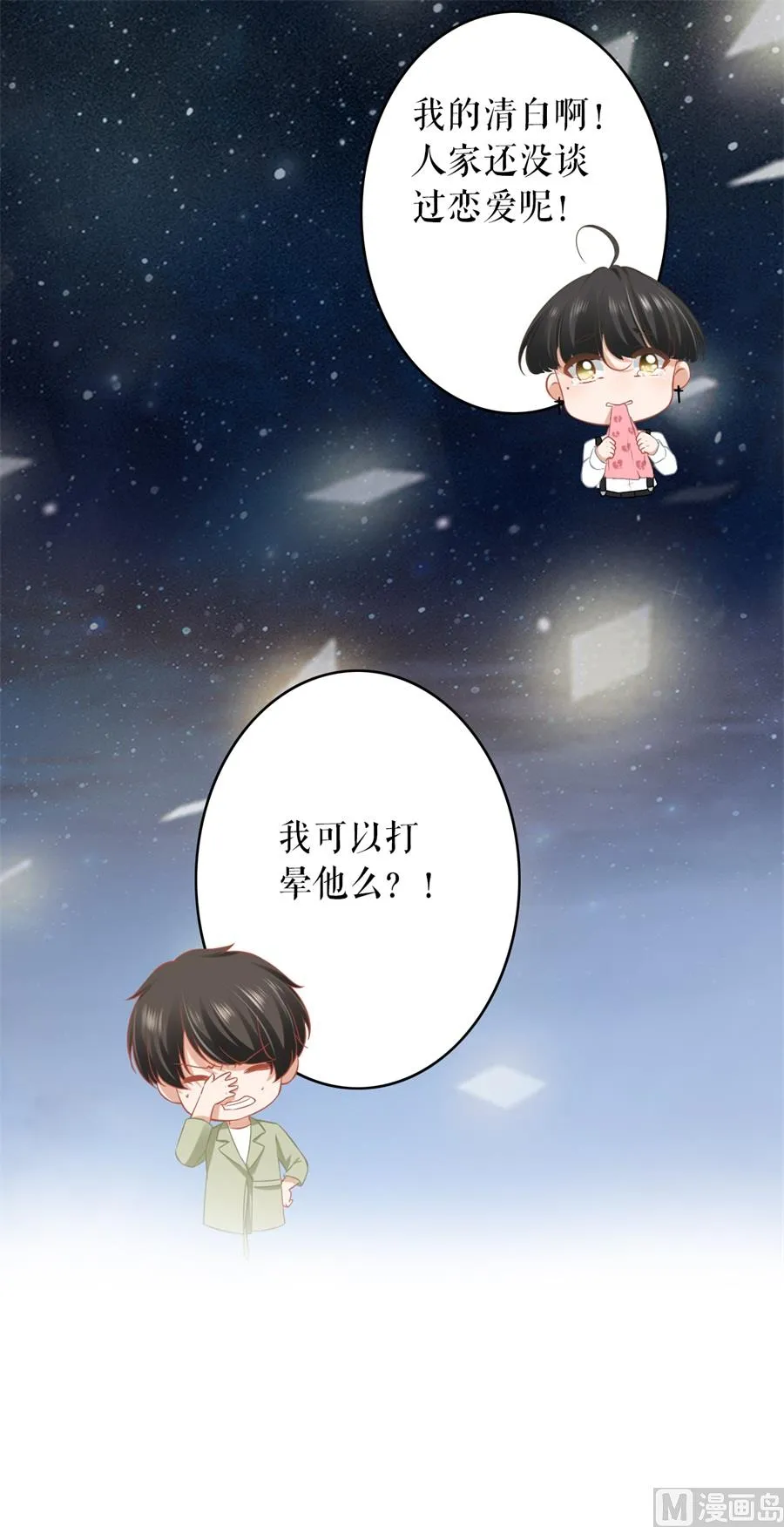 第187话 第13页
