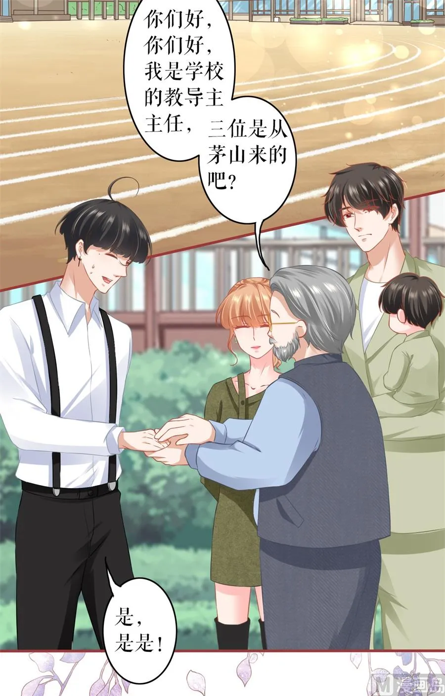 第187话 第15页