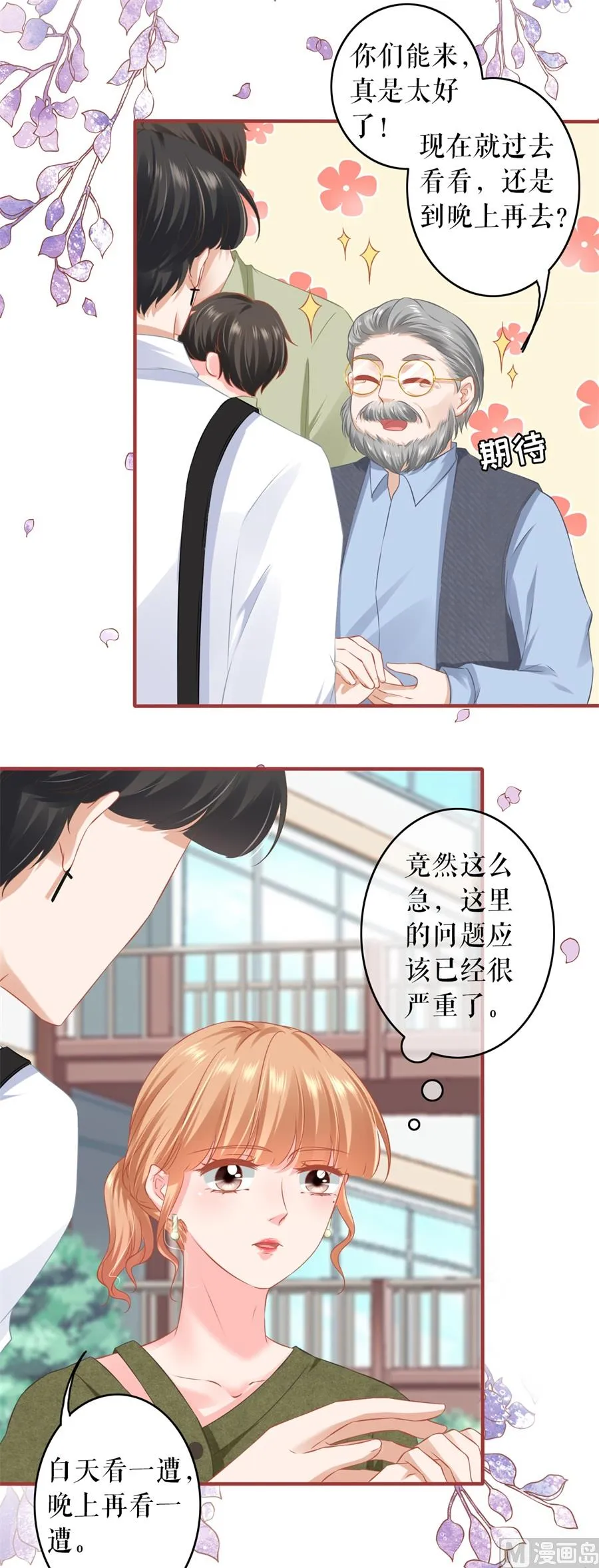 第187话 第16页