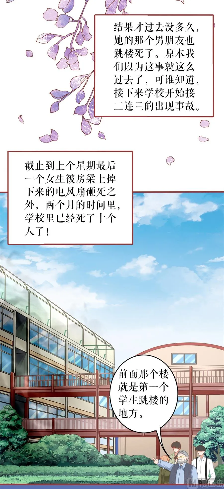 第187话 第18页