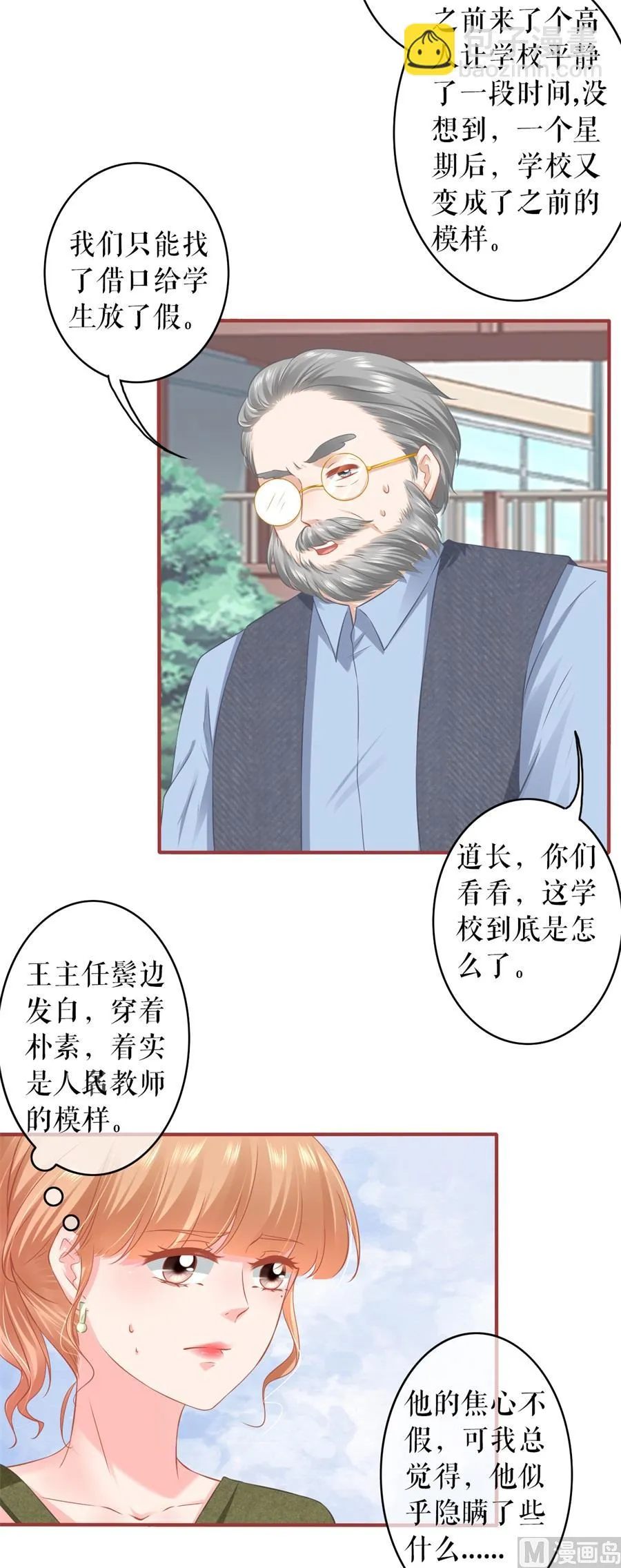 第187话 第20页