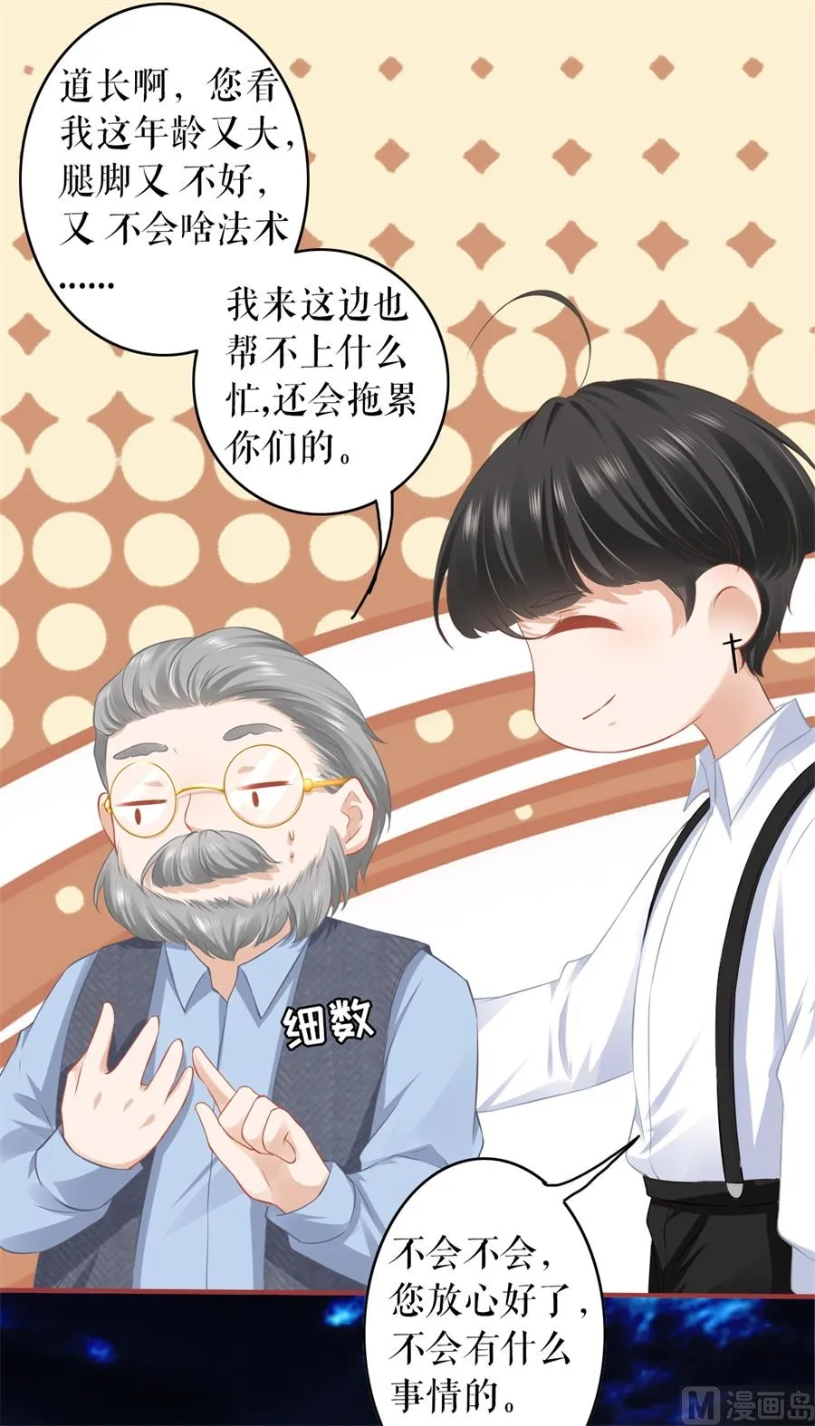 第187话 第24页