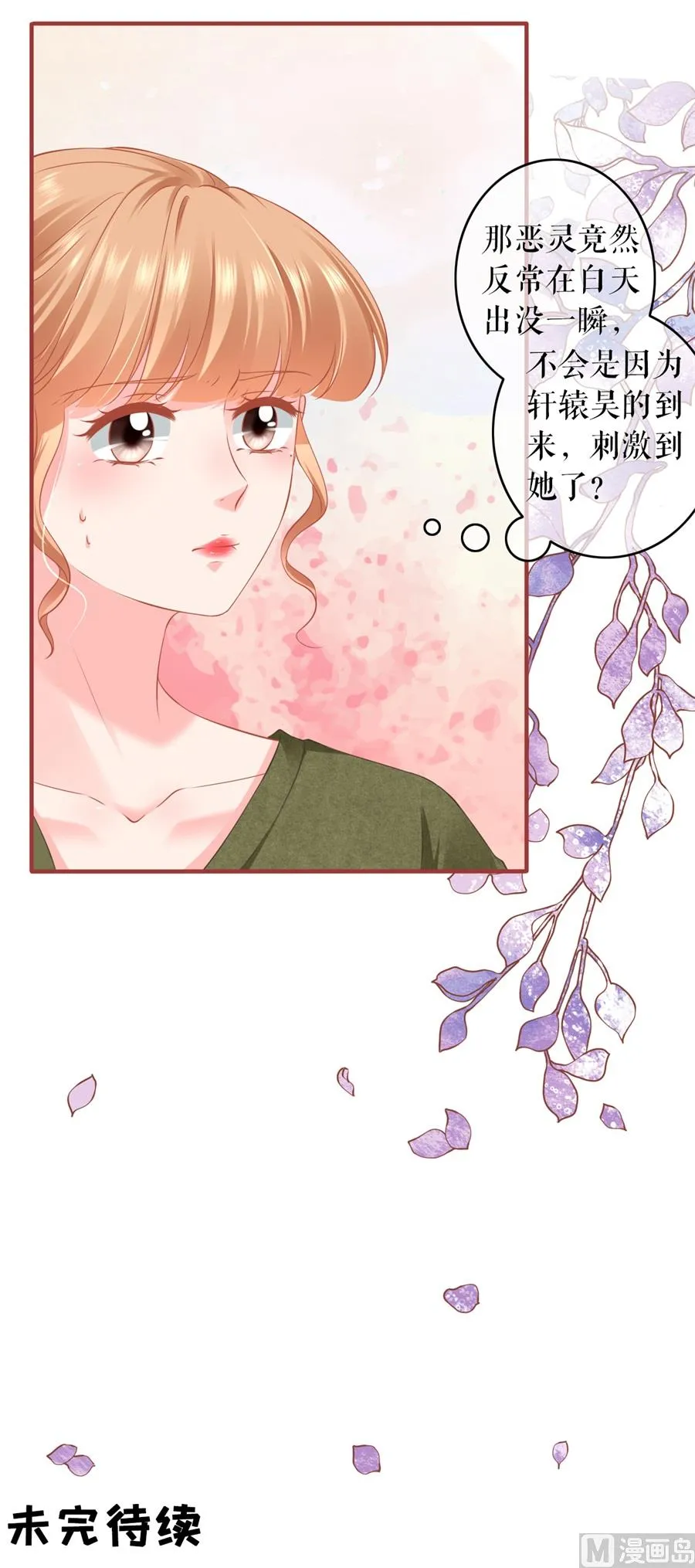 第187话 第28页