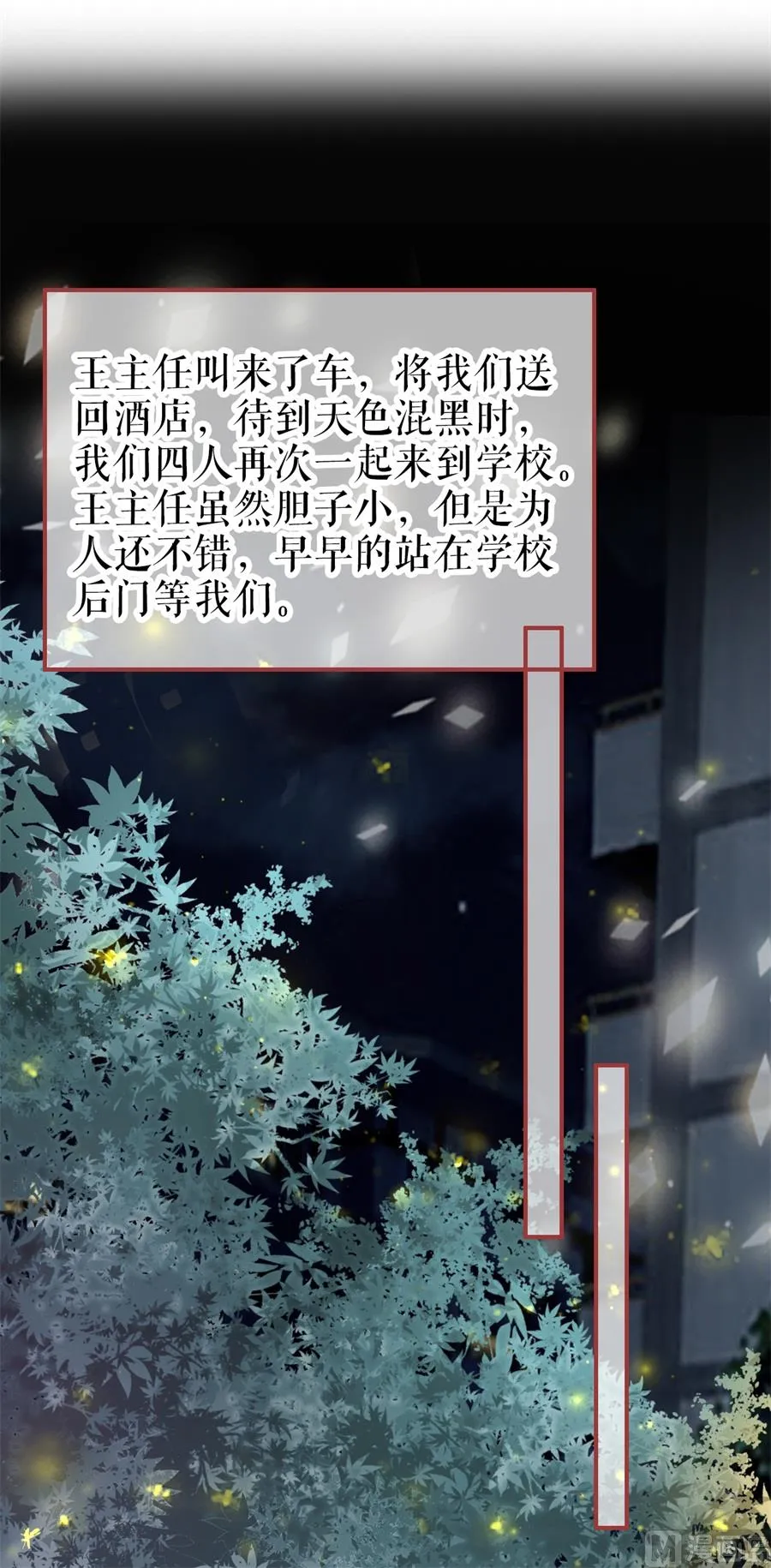 第188话 第2页