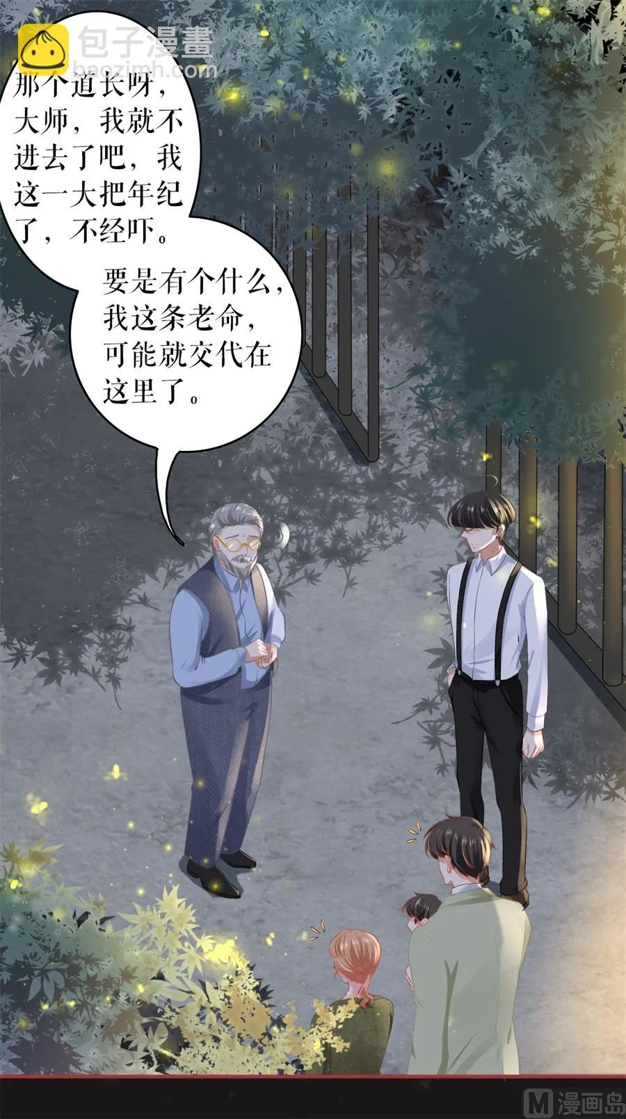 第188话 第3页