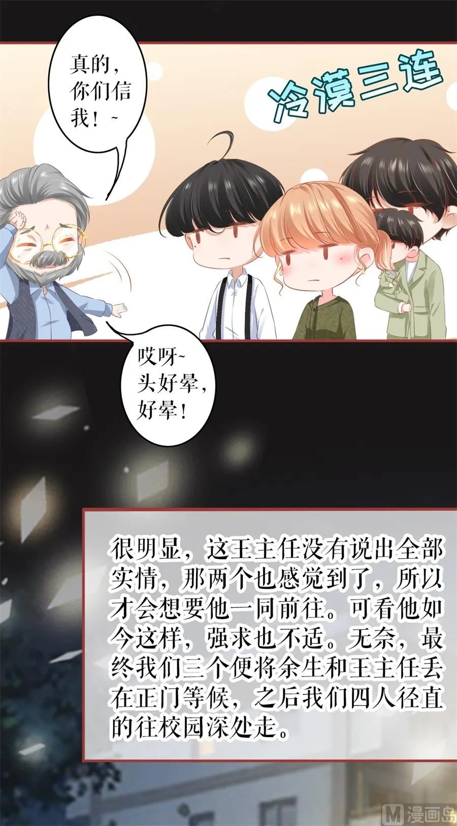 第188话 第4页