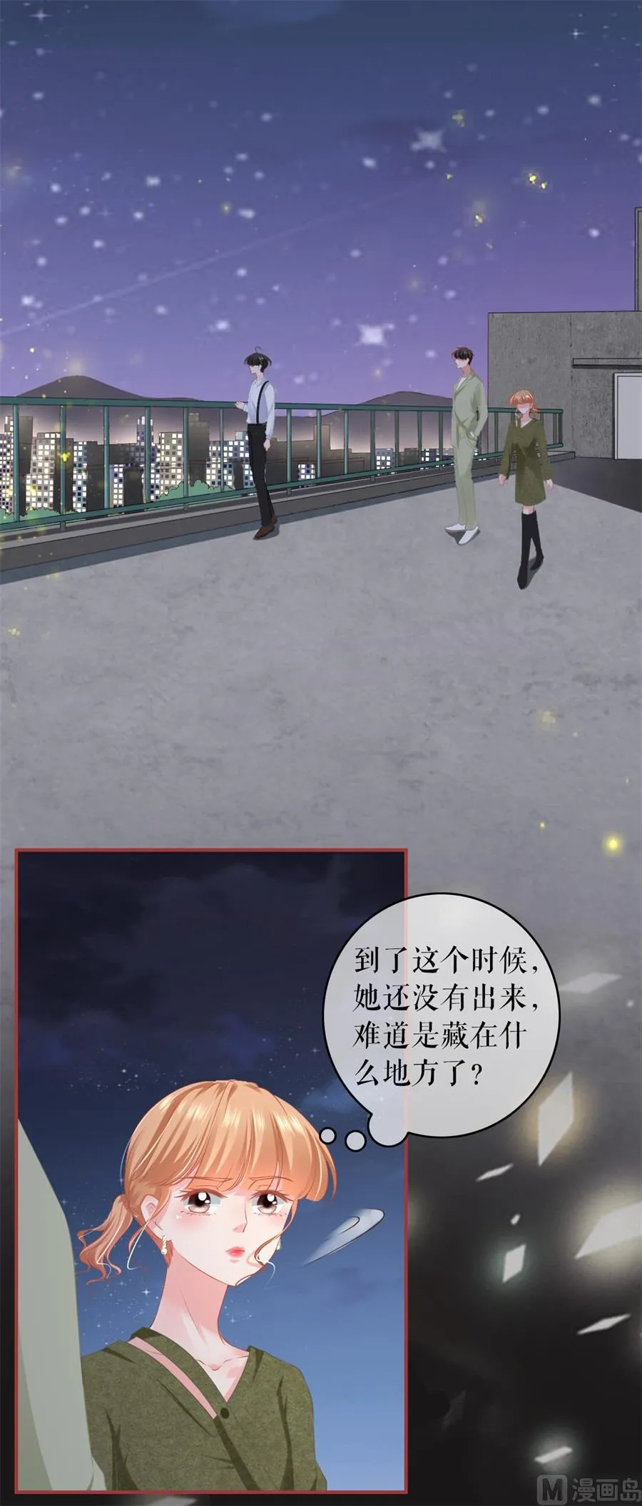 第188话 第7页