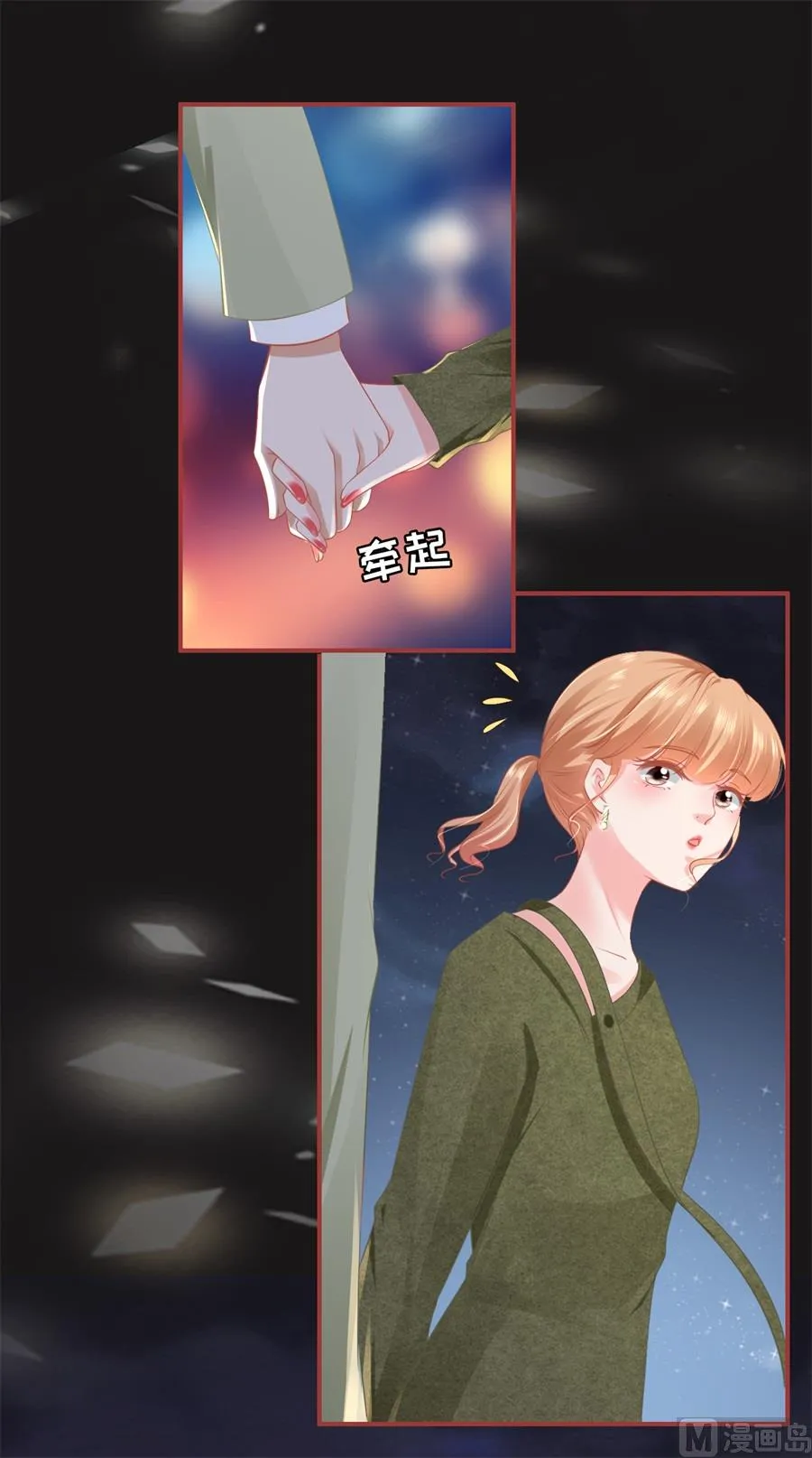 第188话 第8页