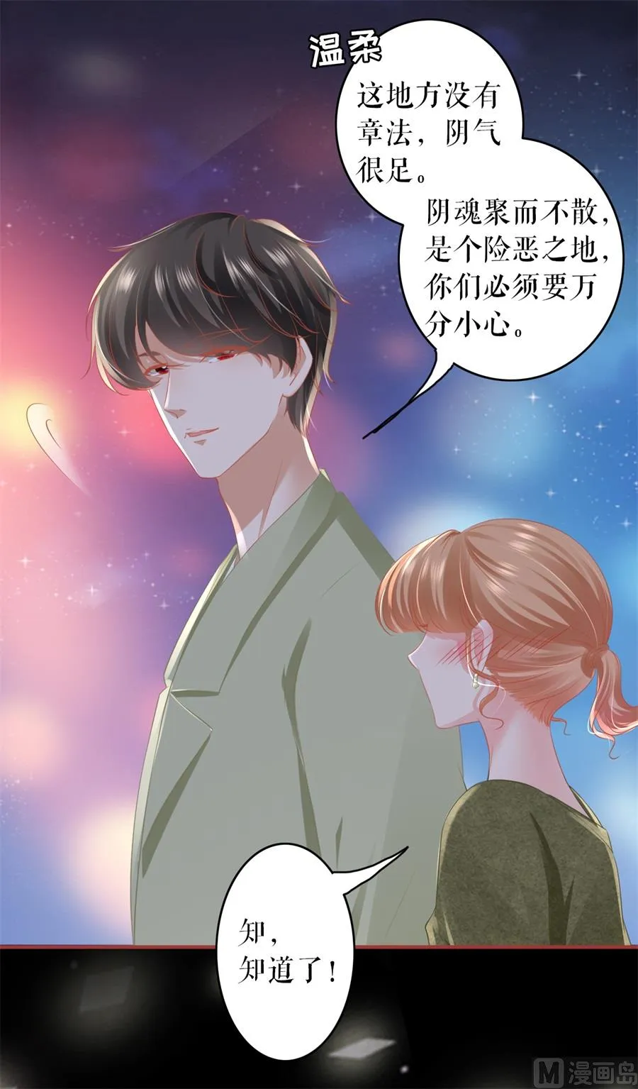 第188话 第9页