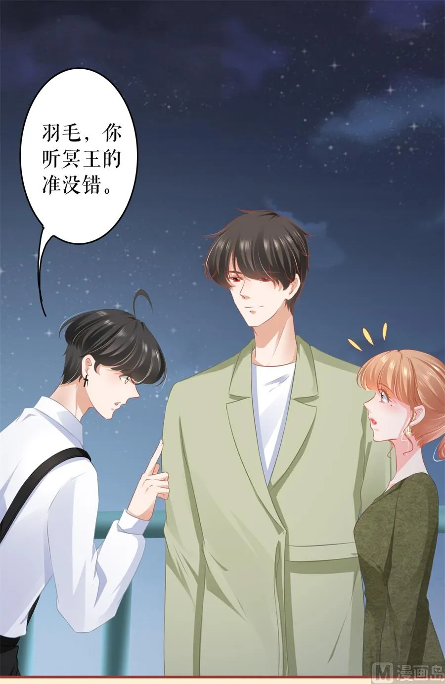 第188话 第12页