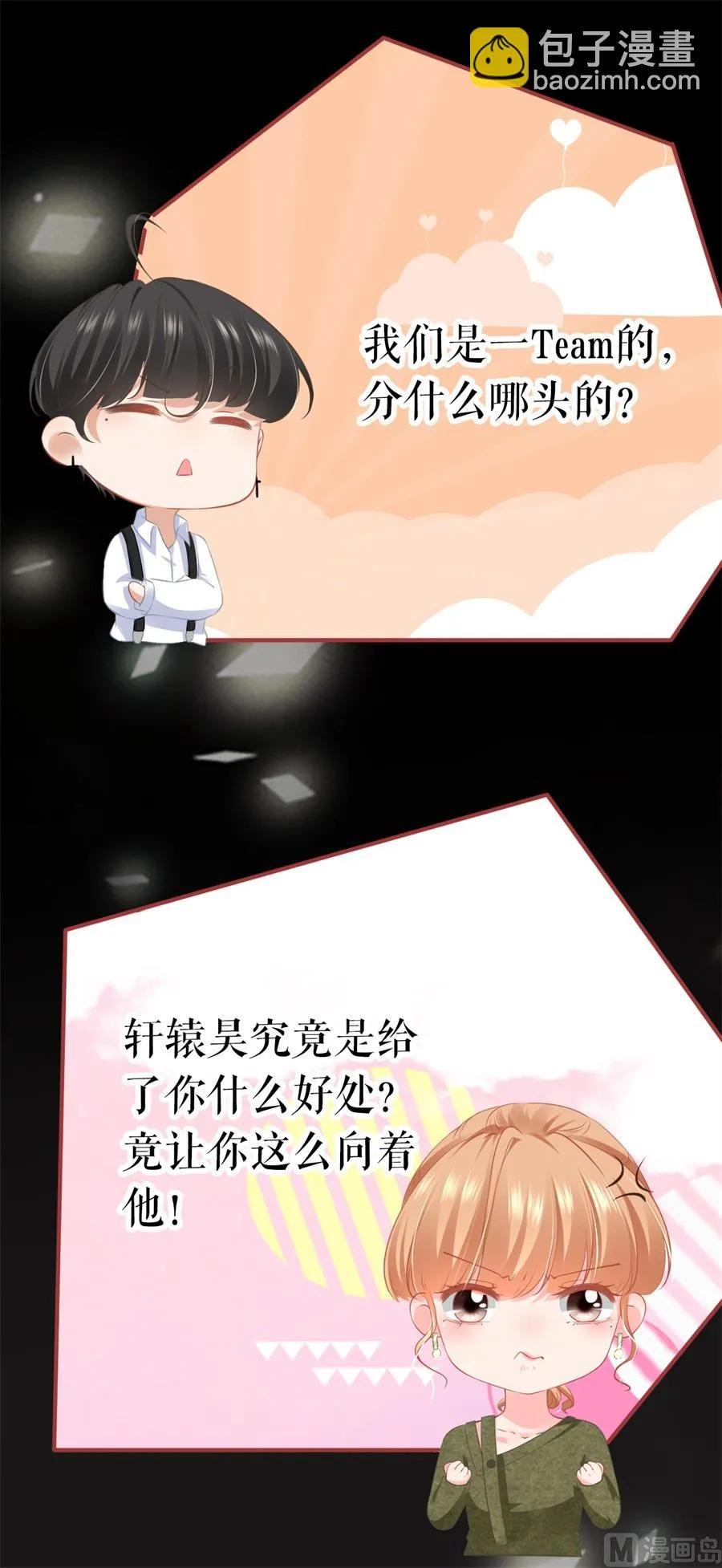 第188话 第14页