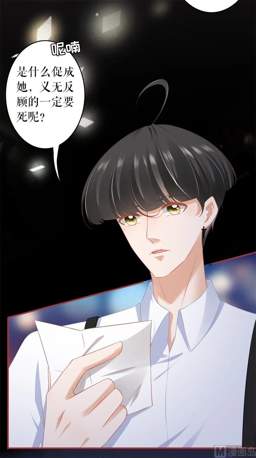 第188话 第17页