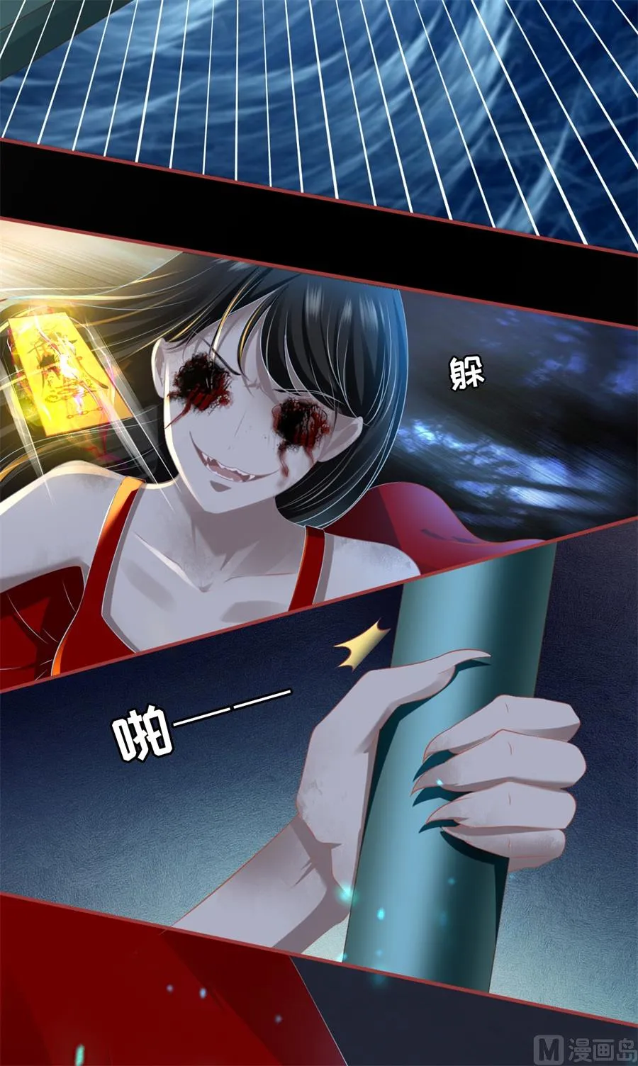 第189话 第3页