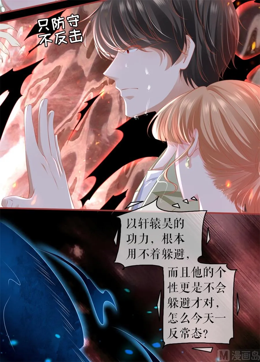 第189话 第9页