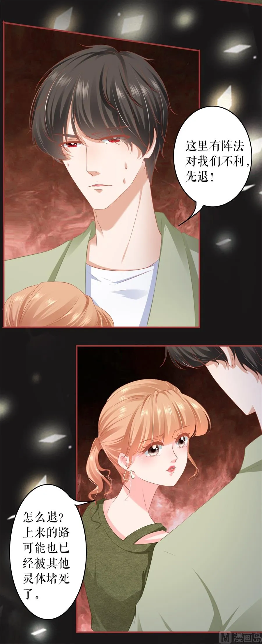 第189话 第14页