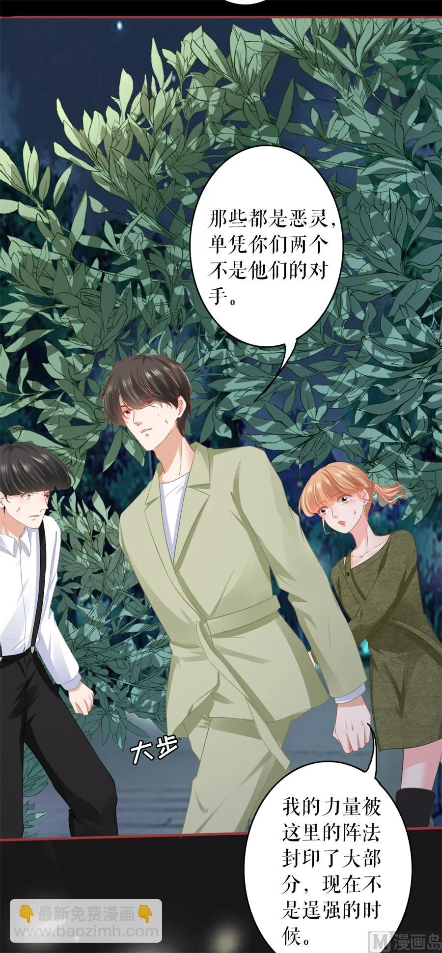 第189话 第20页
