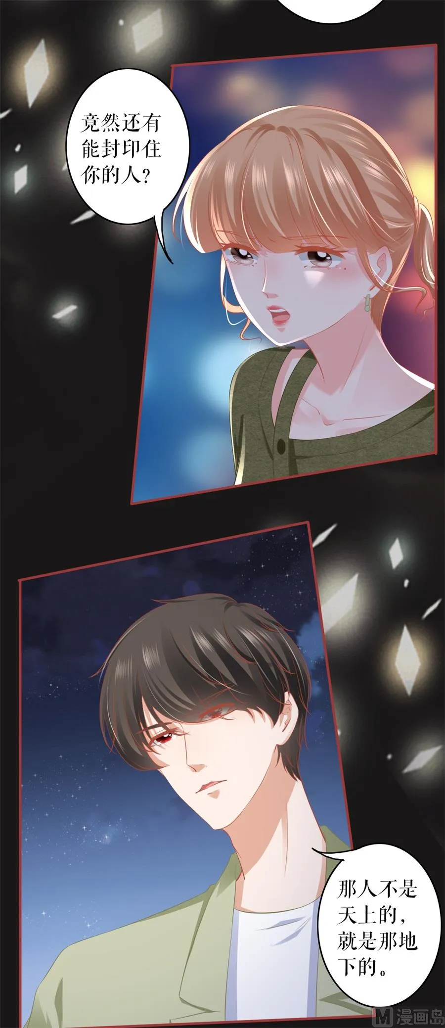 第189话 第21页