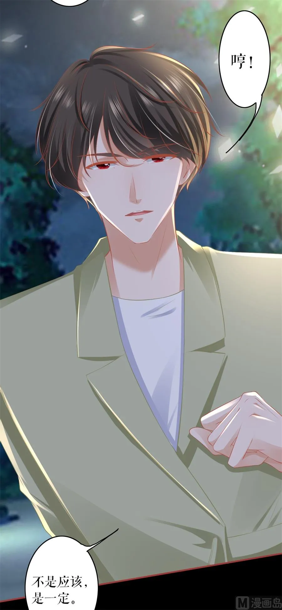 第189话 第23页