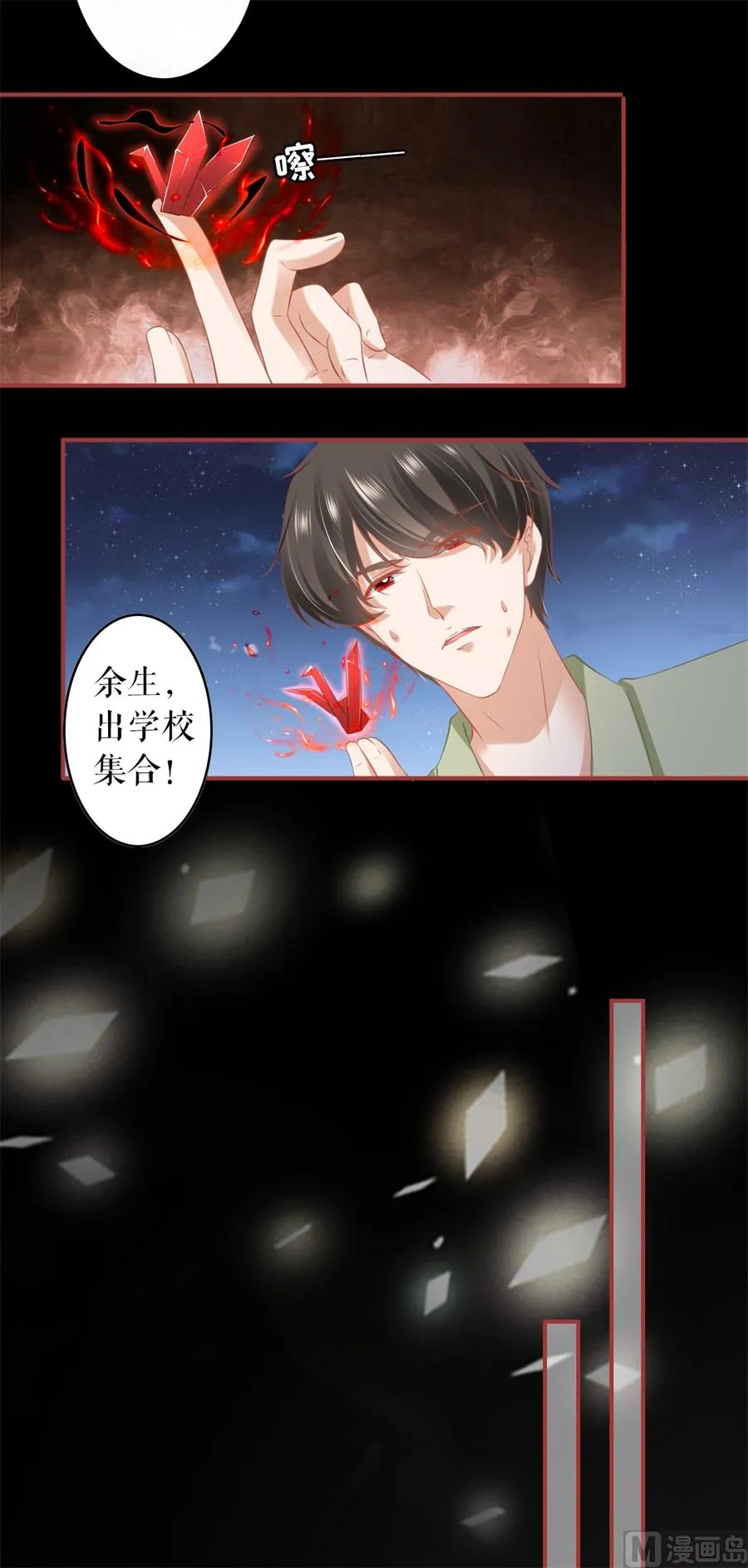 第189话 第24页