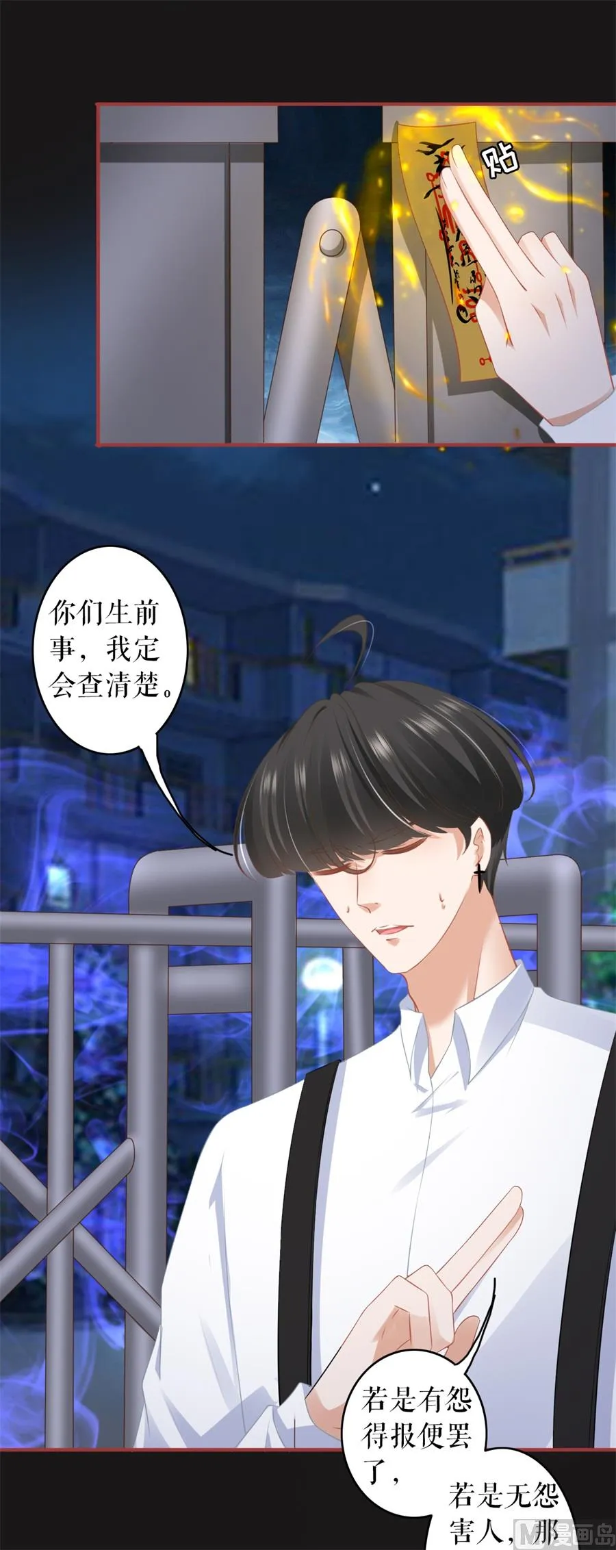 第189话 第29页