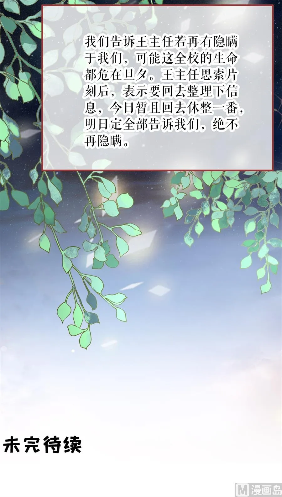第189话 第31页