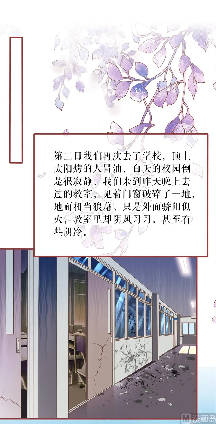 第190话 第2页