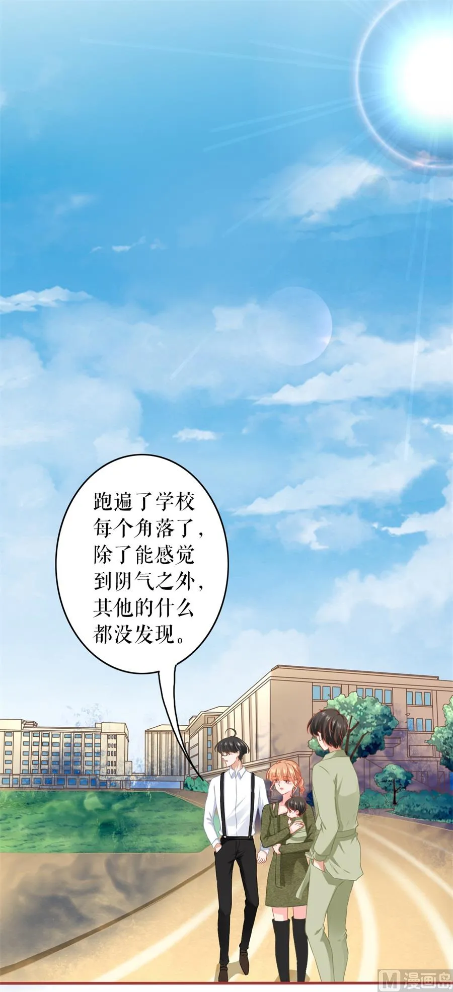第190话 第3页