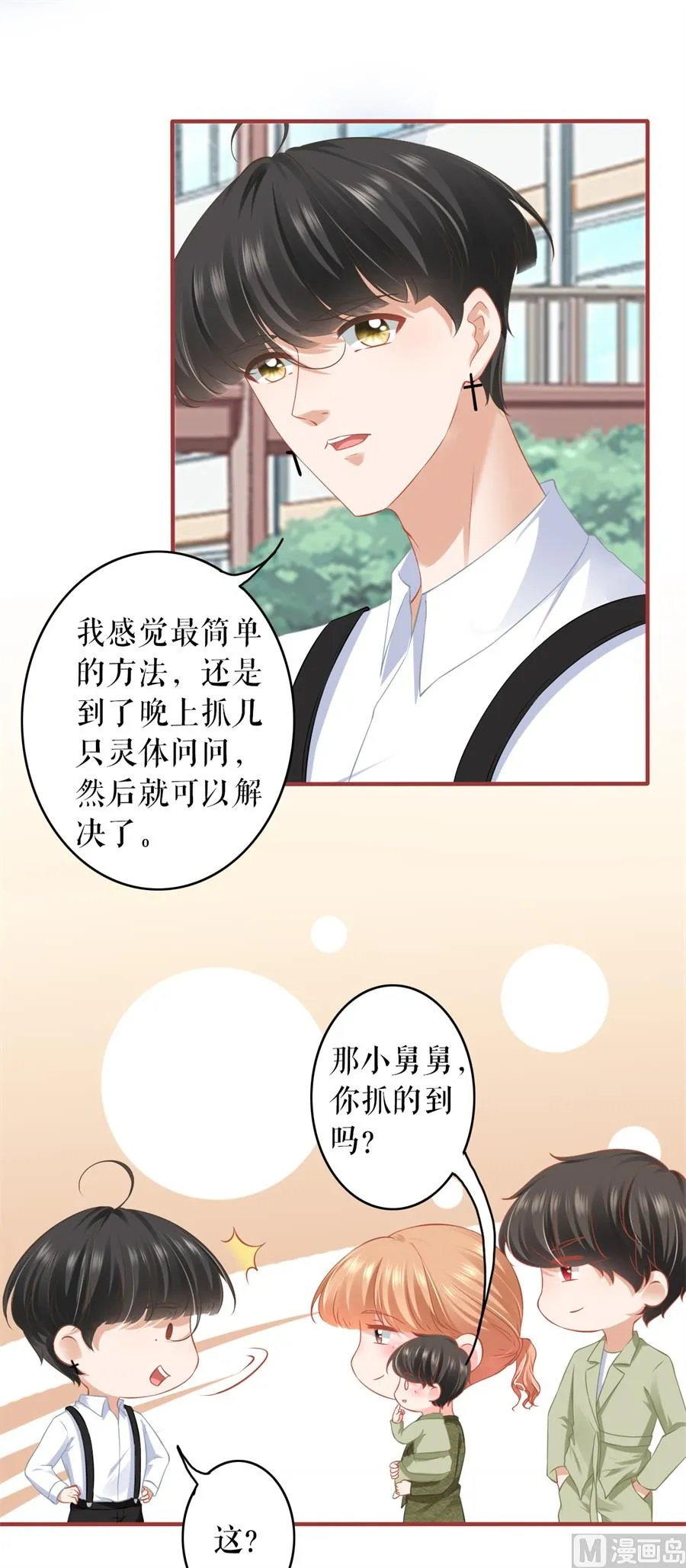 第190话 第4页