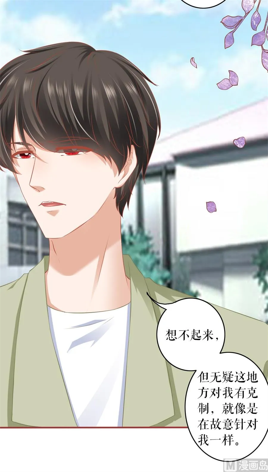 第190话 第8页