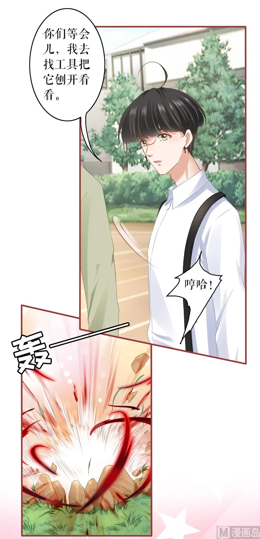 第190话 第13页