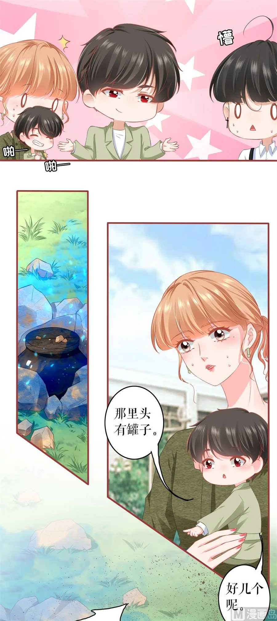 第190话 第14页