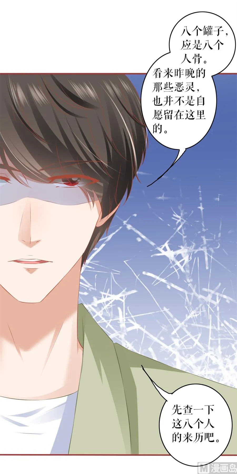 第190话 第16页