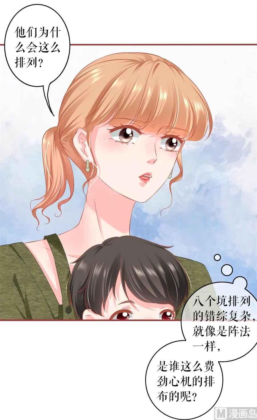 第190话 第17页
