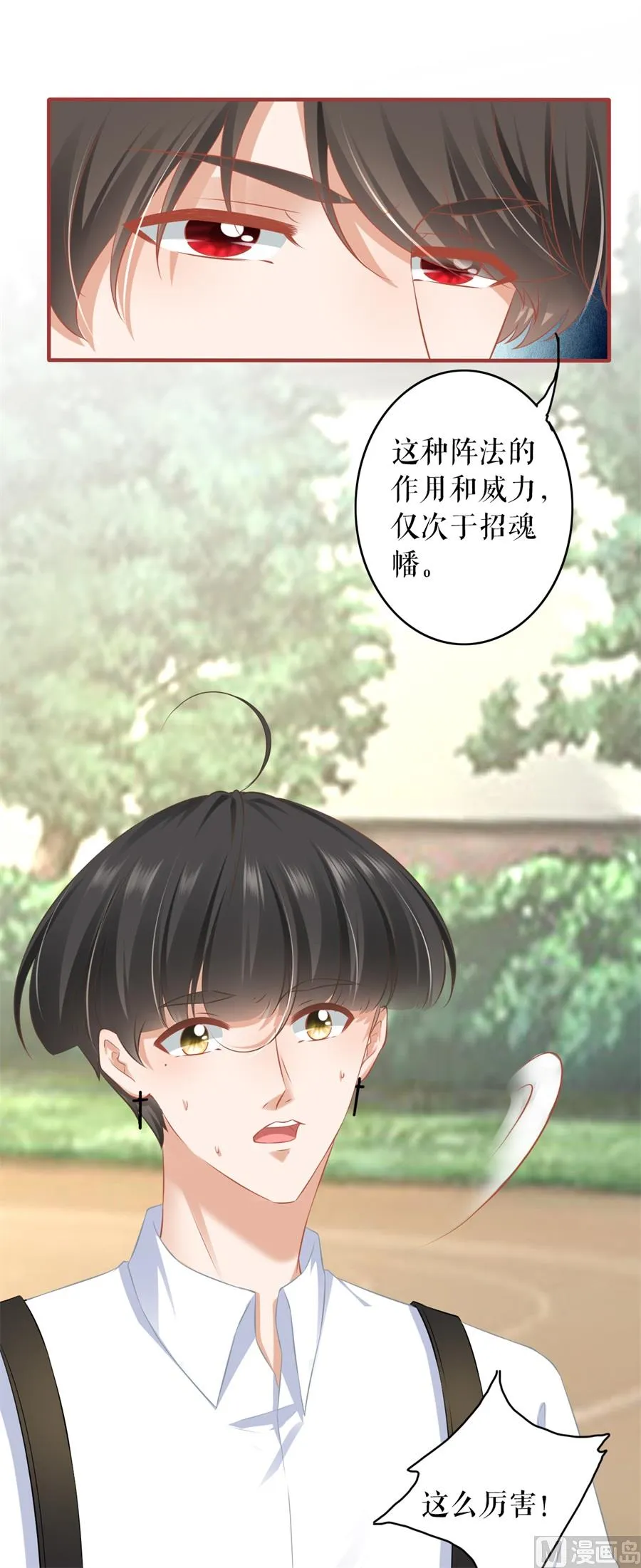 第190话 第20页