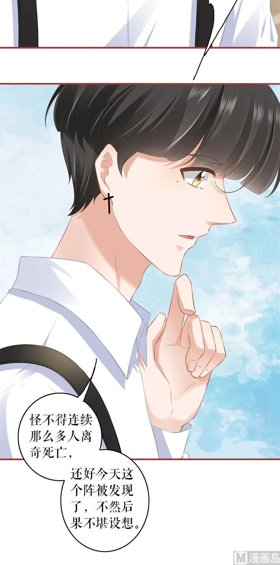 第190话 第21页