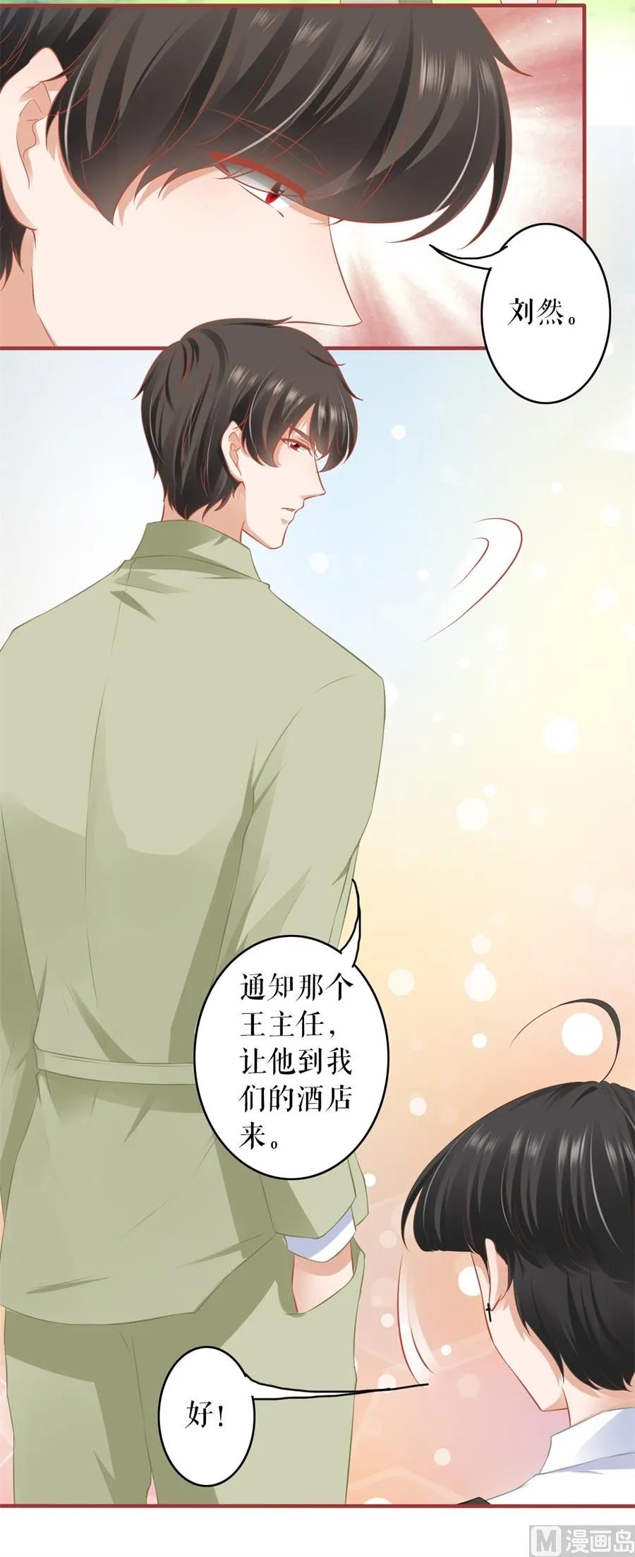 第190话 第24页