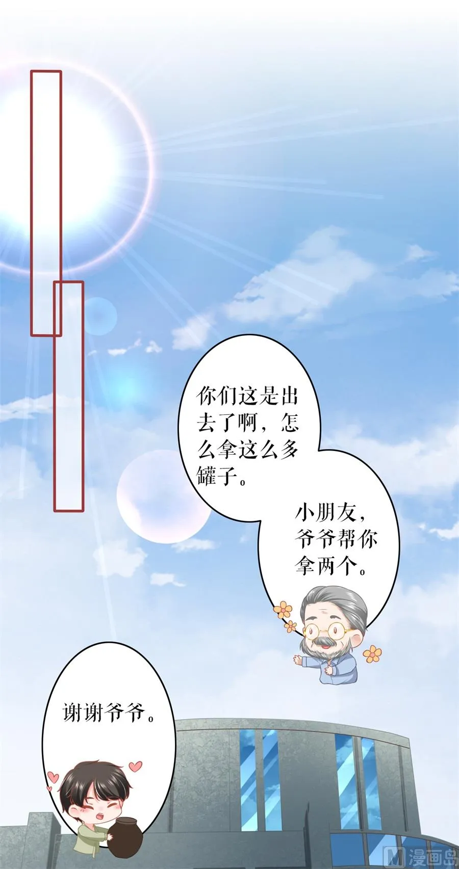 第191话 第2页