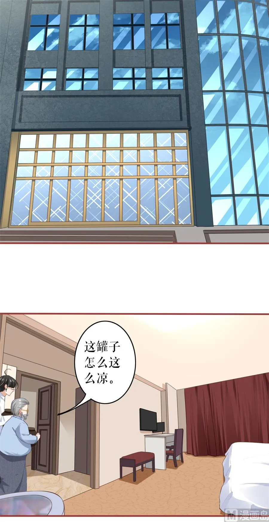 第191话 第3页