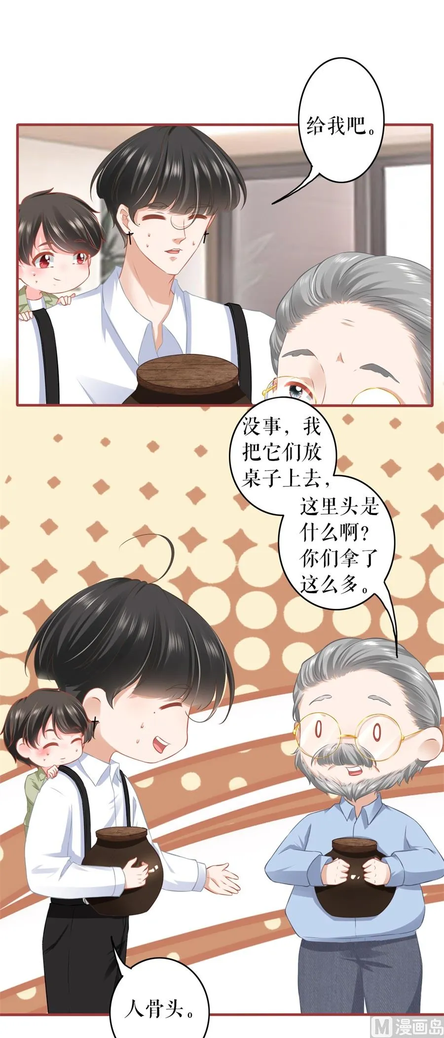 第191话 第4页